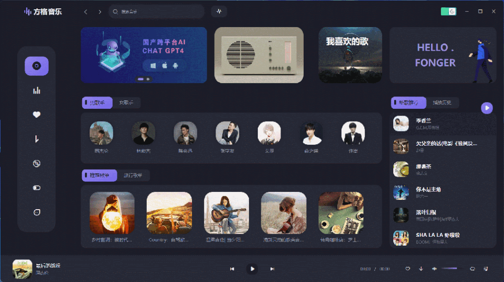 方格音乐|不死鸟资源网