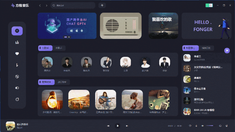 方格音乐|不死鸟资源网