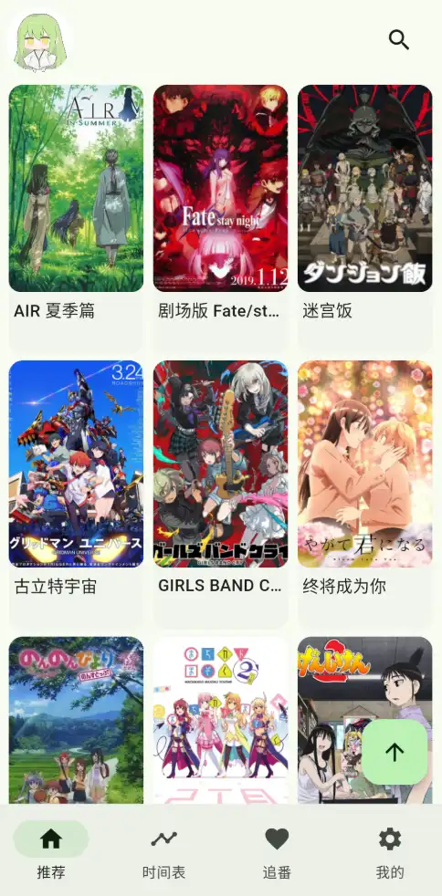 Kazumi – 免费漫画在线观看APP，支持自定义视频源|不死鸟资源网