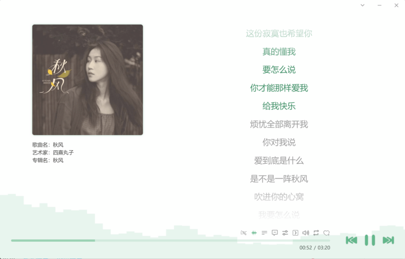 超好用的音乐播放器——落雪音乐LX Music (PC、macOS、Android）|不死鸟资源网
