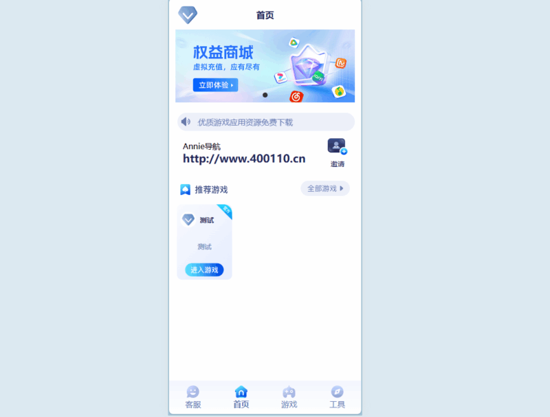 Annie推广导航开心免授权版本|不死鸟资源网