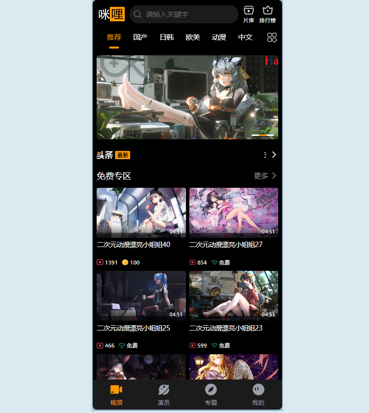 图片[2]|YS15麻豆视频模板_咪哩视频苹果cms视频网站源码|不死鸟资源网