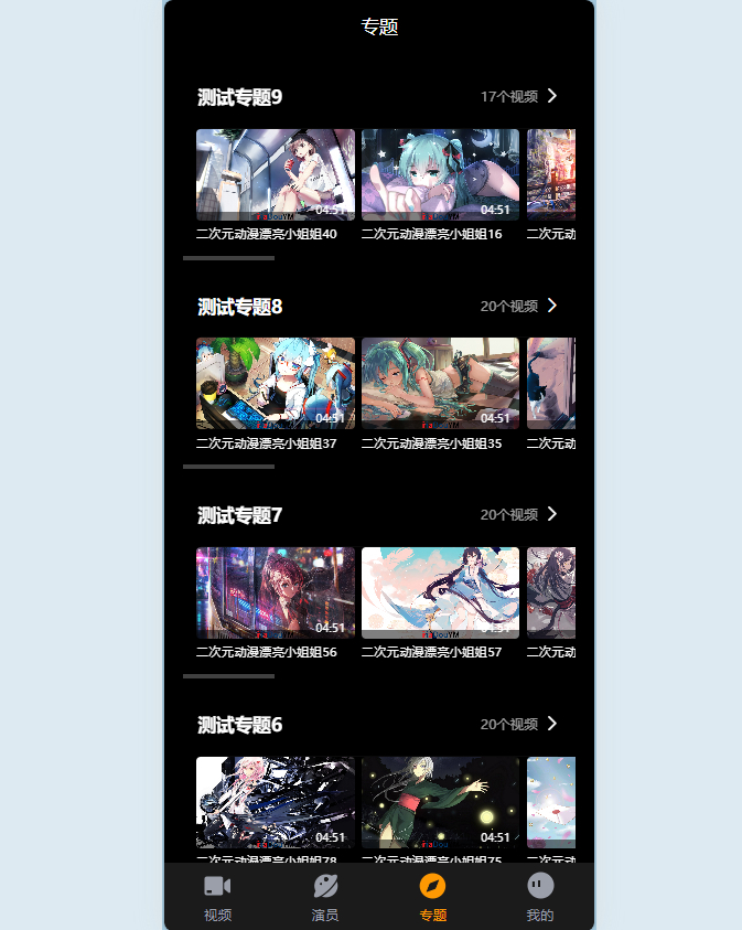 图片[3]|YS15麻豆视频模板_咪哩视频苹果cms视频网站源码|不死鸟资源网