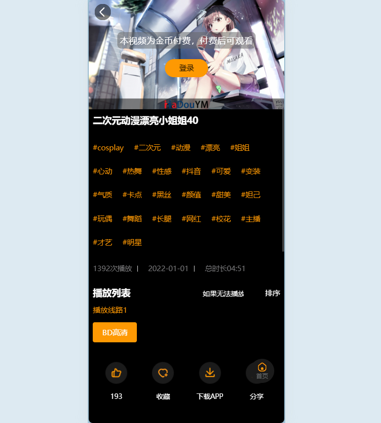 图片[4]|YS15麻豆视频模板_咪哩视频苹果cms视频网站源码|不死鸟资源网
