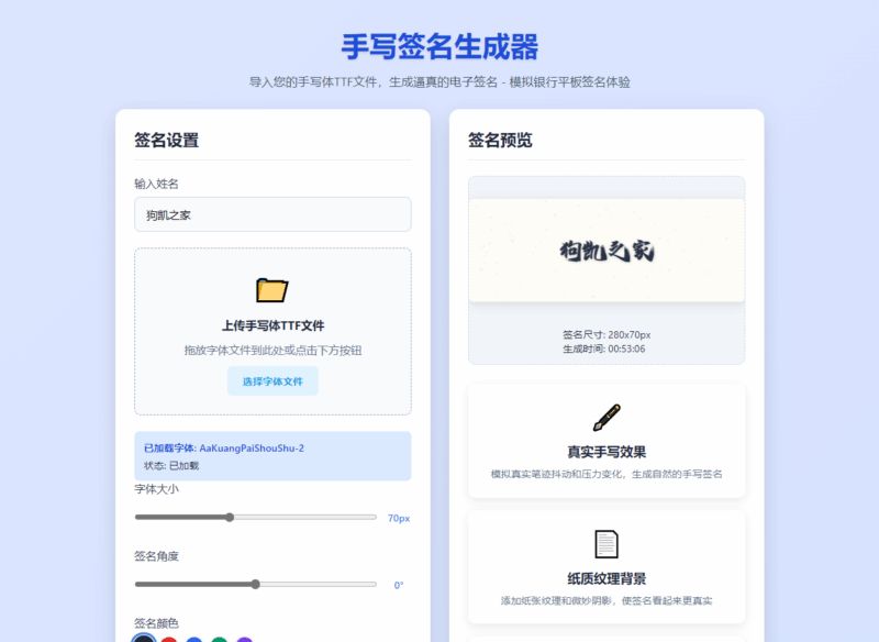 html在线字体预览工具，附带PC版|不死鸟资源网