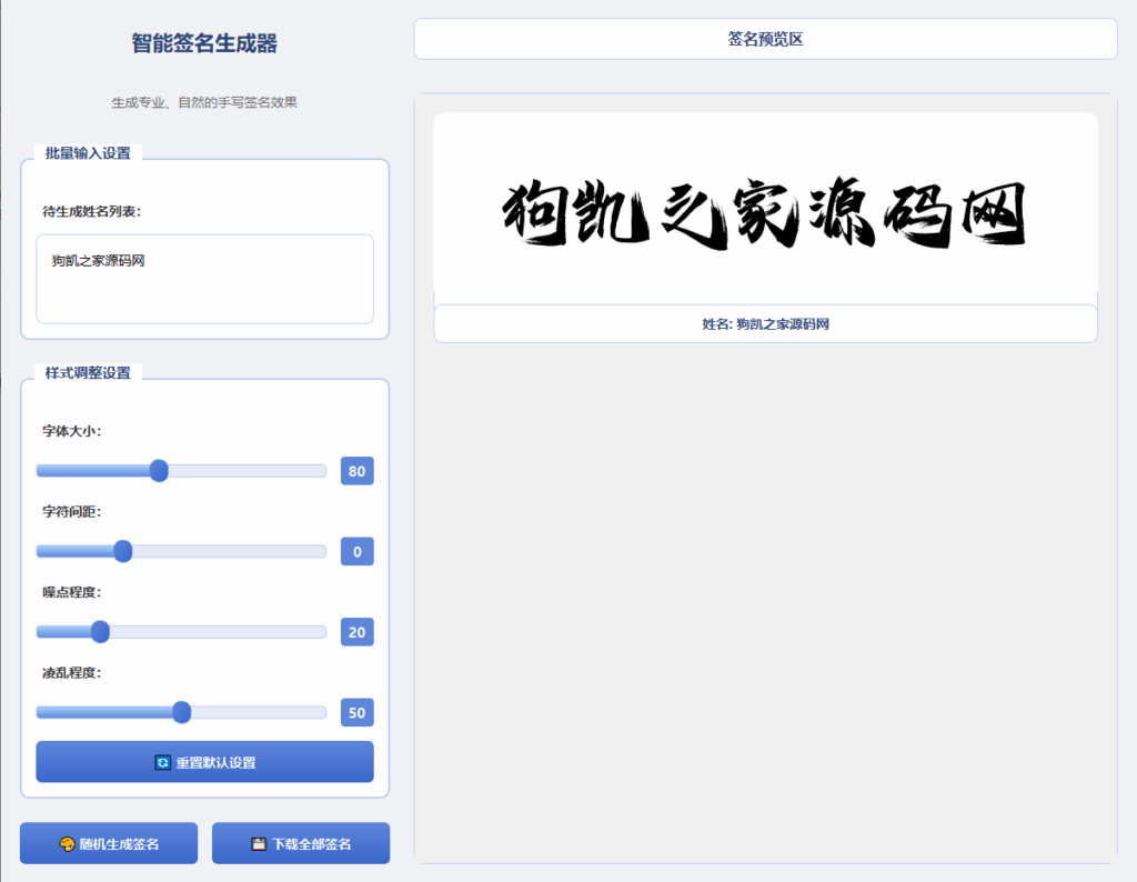 图片[2]|html在线字体预览工具，附带PC版|不死鸟资源网