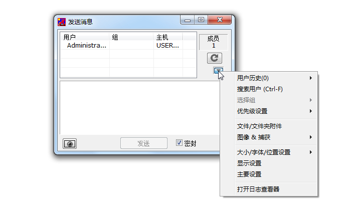 飞鸽传书局域网通信传输工具，国外原版汉化版|不死鸟资源网
