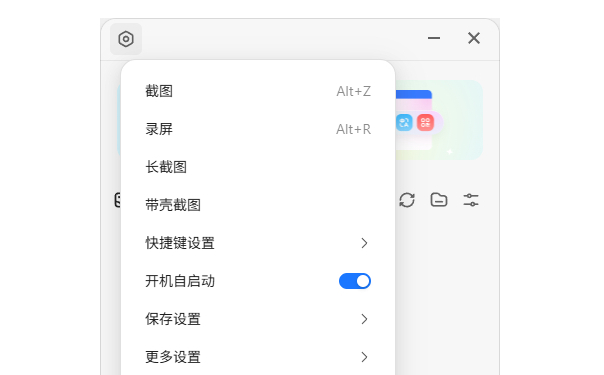 小旺AI截图单文件版，支持录屏截图长截图带壳截图等|不死鸟资源网
