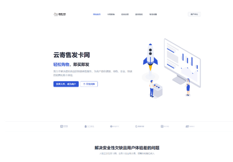 鲸发卡最新版本企业级发卡网，支持保证金推销寄售等|不死鸟资源网