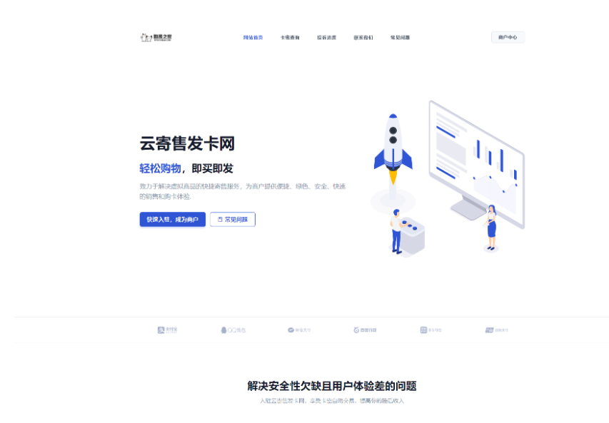 鲸发卡最新版本企业级发卡网，支持保证金推销寄售等|不死鸟资源网