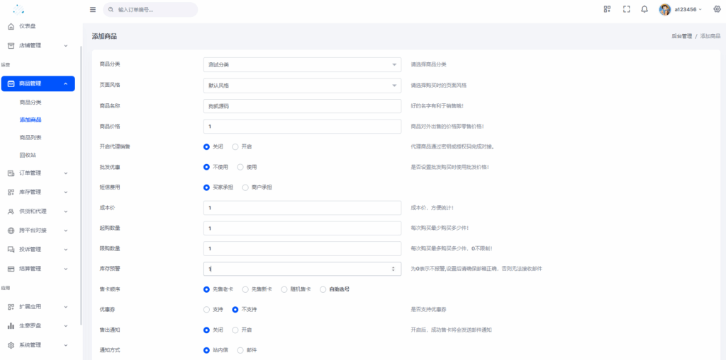 图片[4]|鲸发卡最新版本企业级发卡网，支持保证金推销寄售等|不死鸟资源网