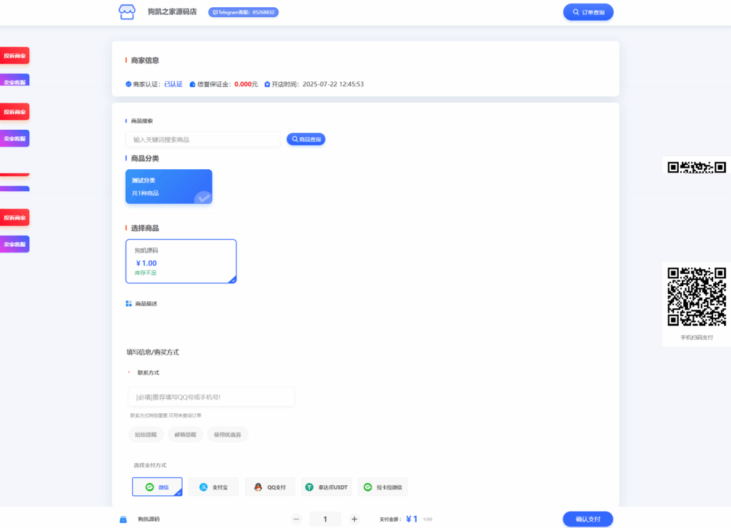 图片[6]|鲸发卡最新版本企业级发卡网，支持保证金推销寄售等|不死鸟资源网