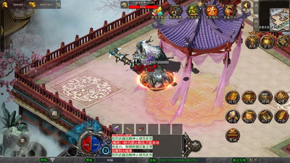 图片[2]|XO三端引擎传奇手游【1.80蛮荒合击】2025整理复古服务端+屠龙神殿+蛮荒战场+蛮荒宝塔+蛮荒五圣地|不死鸟资源网