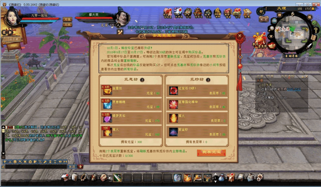 图片[2]|典藏怀旧端游【天龙八部之逍遥纪唯美第七版】2025整理单机一键即玩镜像端+Linux本地学习手工端+GM工具|不死鸟资源网