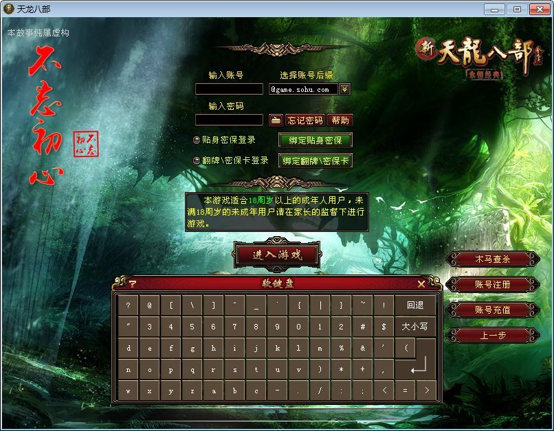 图片[5]|典藏怀旧端游【天龙八部之不忘初心】2025整理单机一键即玩镜像端+Linux本地学习手工端+GM工具|不死鸟资源网