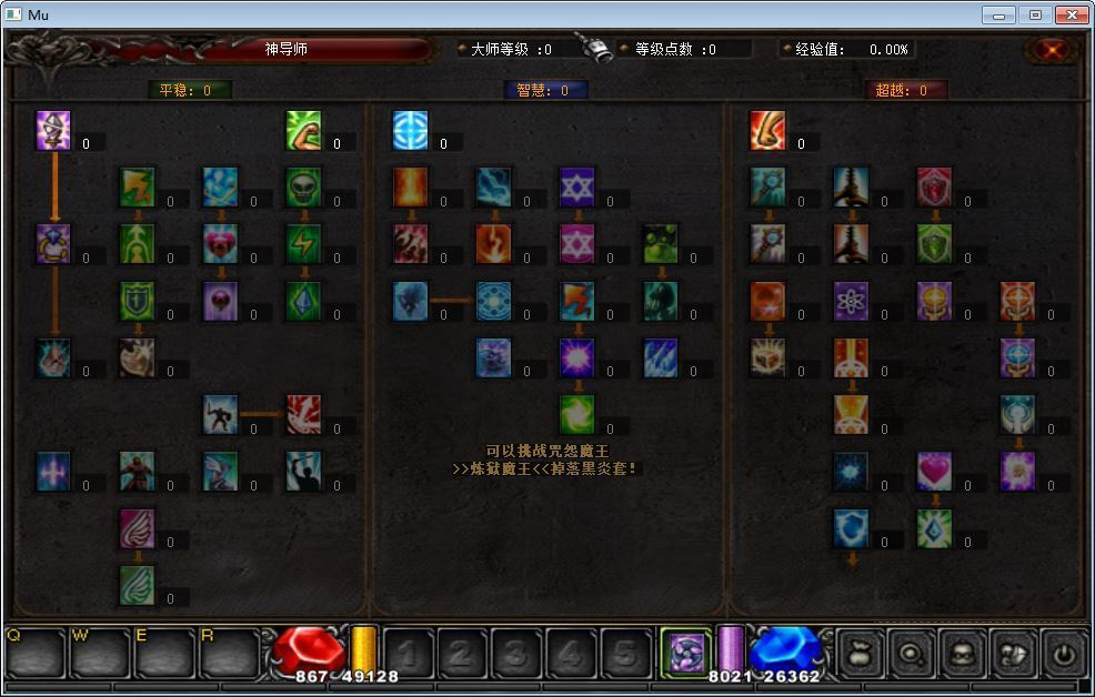 图片[5]|经典怀旧2.5D奇迹端游【奇迹魔兽版S6】2025整理Win一键即玩服务端+网页注册+PC客户端+教程|不死鸟资源网