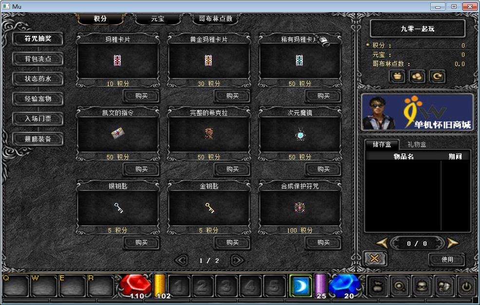 图片[8]|经典怀旧2.5D奇迹端游【奇迹魔兽版S6】2025整理Win一键即玩服务端+网页注册+PC客户端+教程|不死鸟资源网
