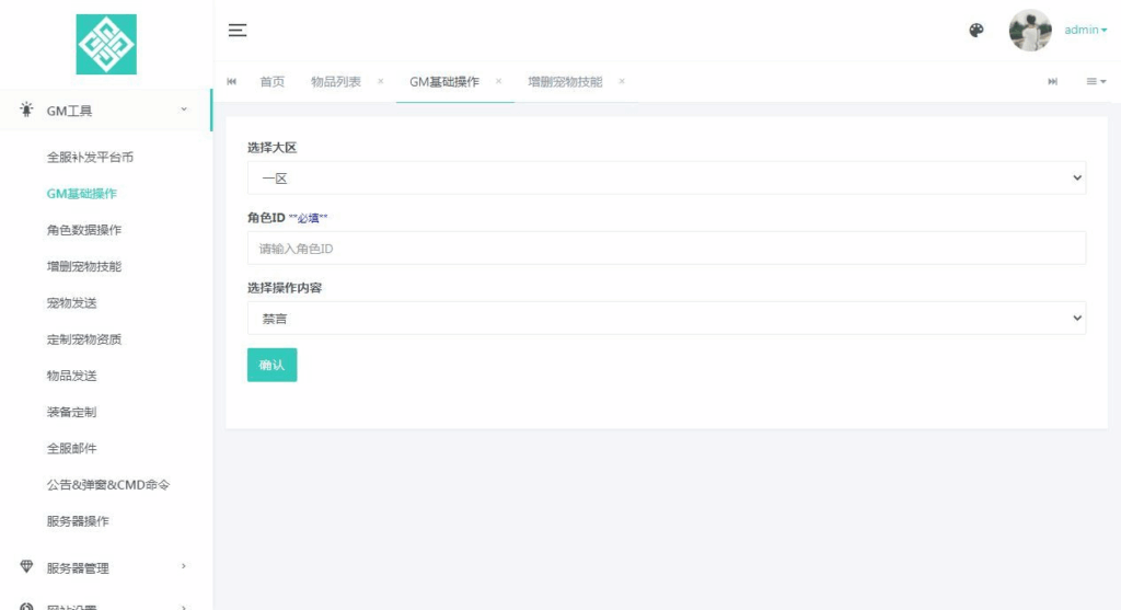 图片[2]|MT3换皮梦幻【梦三年双坐姿尊享挂机版】2025最新整理单机一键即玩镜像服务端+Linux手工服务端+源码+新版管理后台+详细搭建教程|不死鸟资源网