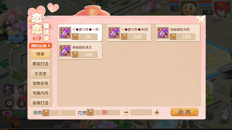 图片[11]|MT3换皮梦幻【梦三年双坐姿尊享挂机版】2025最新整理单机一键即玩镜像服务端+Linux手工服务端+源码+新版管理后台+详细搭建教程|不死鸟资源网