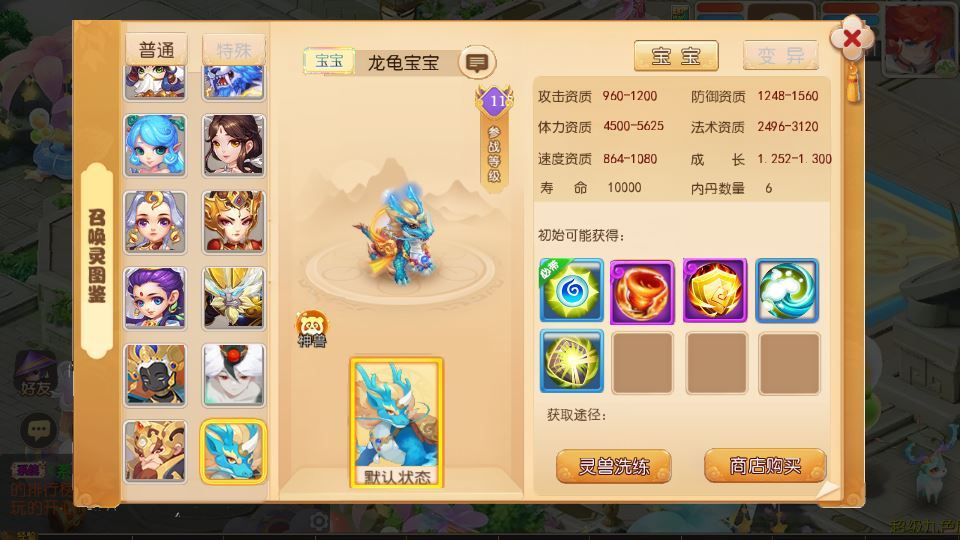 图片[16]|MT3换皮梦幻【梦三年双坐姿尊享挂机版】2025最新整理单机一键即玩镜像服务端+Linux手工服务端+源码+新版管理后台+详细搭建教程|不死鸟资源网