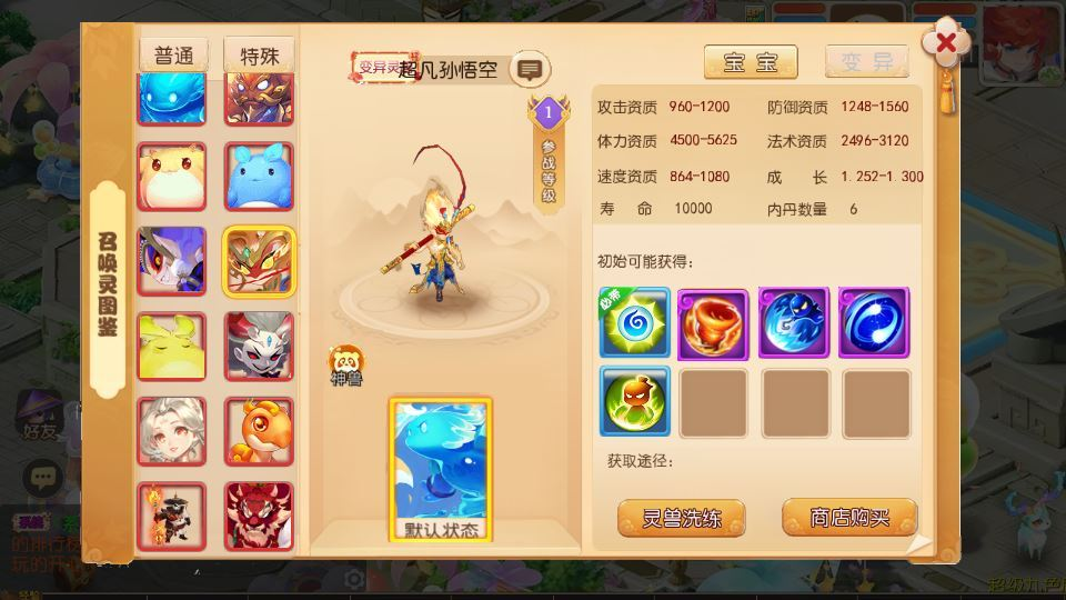 图片[17]|MT3换皮梦幻【梦三年双坐姿尊享挂机版】2025最新整理单机一键即玩镜像服务端+Linux手工服务端+源码+新版管理后台+详细搭建教程|不死鸟资源网