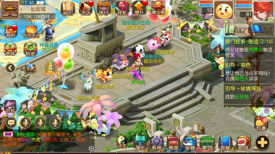 图片[22]|MT3换皮梦幻【梦三年双坐姿尊享挂机版】2025最新整理单机一键即玩镜像服务端+Linux手工服务端+源码+新版管理后台+详细搭建教程|不死鸟资源网