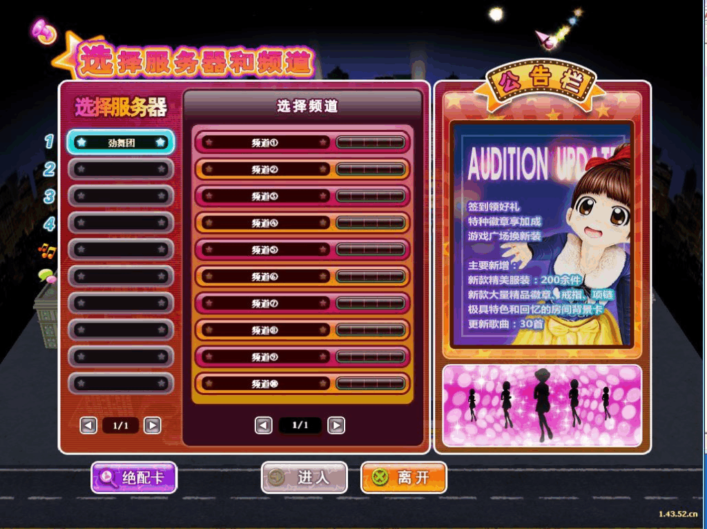 图片[5]|典藏怀旧端游【劲舞团12.4月圆越嗨】2025整理Win一键即玩服务端+登陆器源码+网页注册+GM工具+教程|不死鸟资源网
