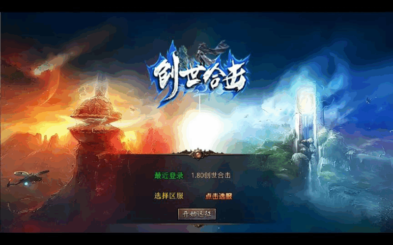 XO三端引擎传奇手游【1.80创世星王合击】2025整理复古服务端+创世圣塔+十二生肖+创世禁地+曼陀山庄|不死鸟资源网