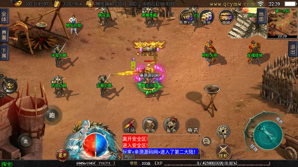 战神引擎传奇手游【神州复古三大陆】2025整理复古服务端+魂环合成+实力飞升+修仙历劫|不死鸟资源网