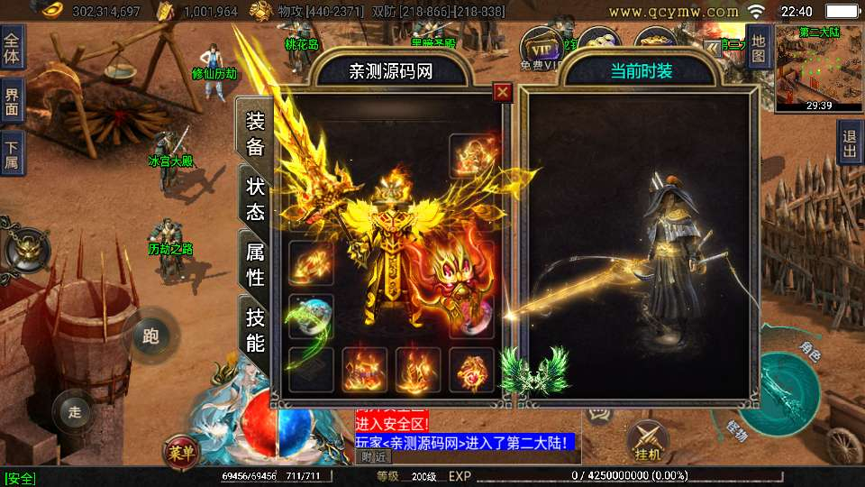 图片[6]|战神引擎传奇手游【神州复古三大陆】2025整理复古服务端+魂环合成+实力飞升+修仙历劫|不死鸟资源网