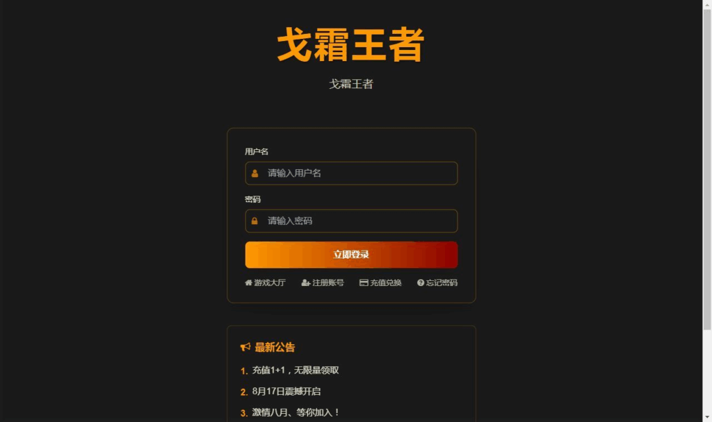 图片[2]|网页策略游戏【战魂三国之戈霜王者】2025整理Win一键即玩服务端+教程|不死鸟资源网