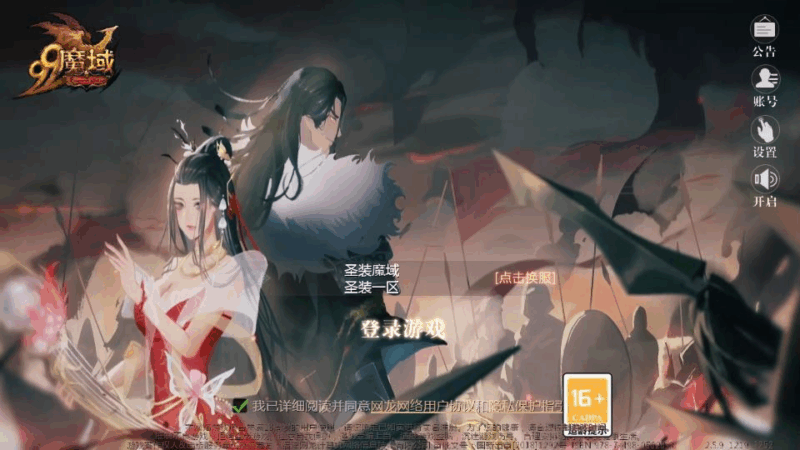1655互通魔域【龙达圣装魔域终极挖宝版[神90]】2025整理Win半手工服务端|不死鸟资源网