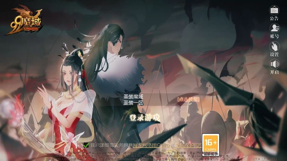 1655互通魔域【龙达圣装魔域终极挖宝版[神90]】2025整理Win半手工服务端|不死鸟资源网