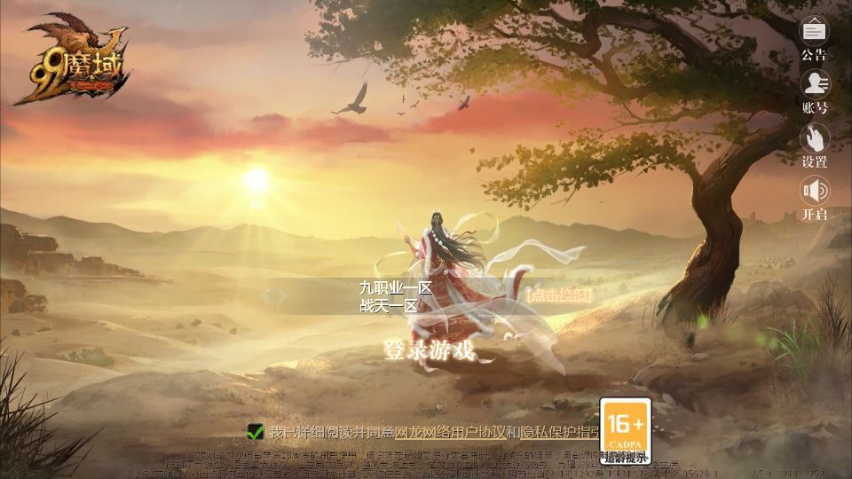 图片[2]|1655互通魔域【战天魔域90神火版】2025整理Win半手工服务端|不死鸟资源网