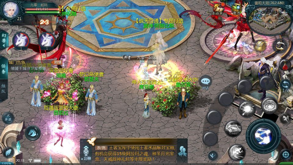 图片[5]|1655互通魔域【战天魔域90神火版】2025整理Win半手工服务端|不死鸟资源网