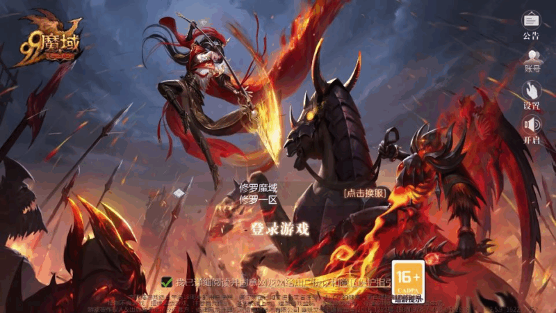 1655互通魔域【辉煌修罗魔域150级版[神90]】2025整理Win半手工服务端|不死鸟资源网