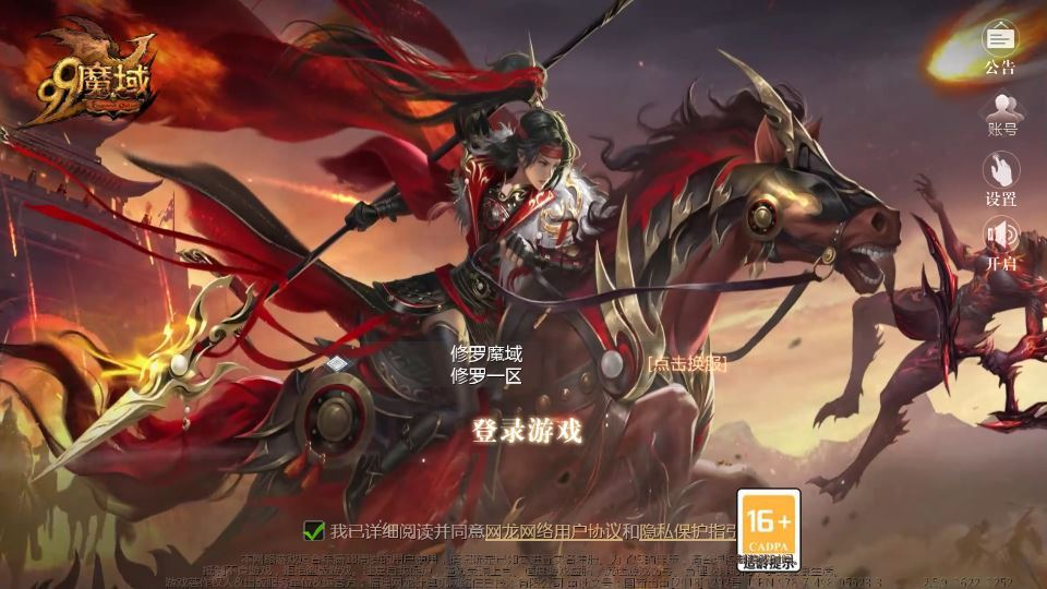 图片[2]|1655互通魔域【辉煌修罗魔域150级版[神90]】2025整理Win半手工服务端|不死鸟资源网