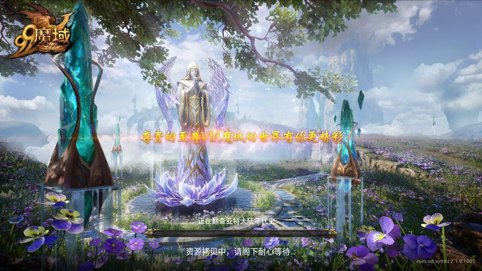 图片[3]|1655互通魔域【辉煌修罗魔域150级版[神90]】2025整理Win半手工服务端|不死鸟资源网