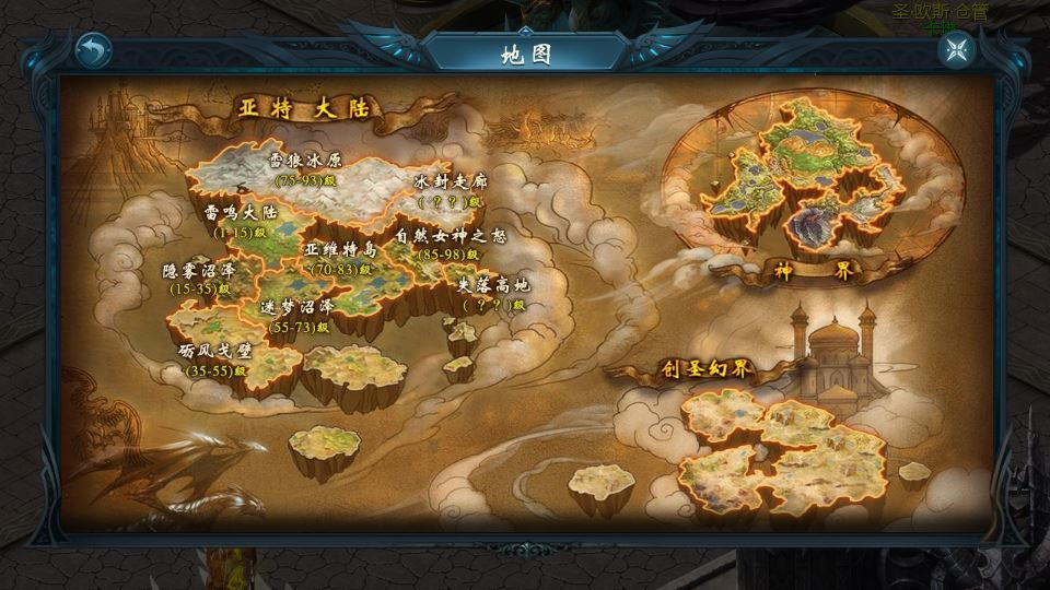 图片[4]|1655互通魔域【辉煌修罗魔域150级版[神90]】2025整理Win半手工服务端|不死鸟资源网