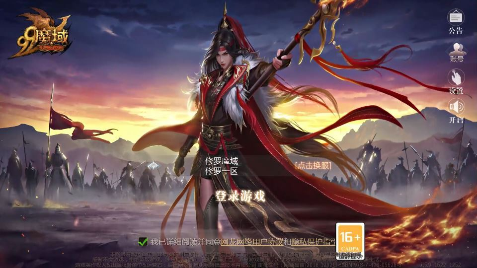 图片[10]|1655互通魔域【辉煌修罗魔域150级版[神90]】2025整理Win半手工服务端|不死鸟资源网