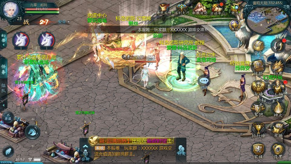 图片[11]|1655互通魔域【辉煌修罗魔域150级版[神90]】2025整理Win半手工服务端|不死鸟资源网