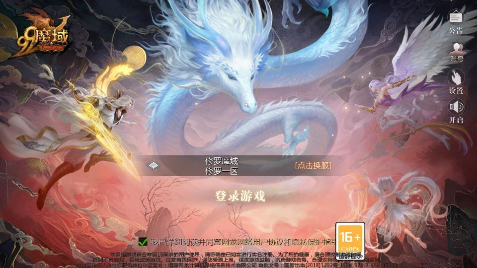 图片[12]|1655互通魔域【辉煌修罗魔域150级版[神90]】2025整理Win半手工服务端|不死鸟资源网