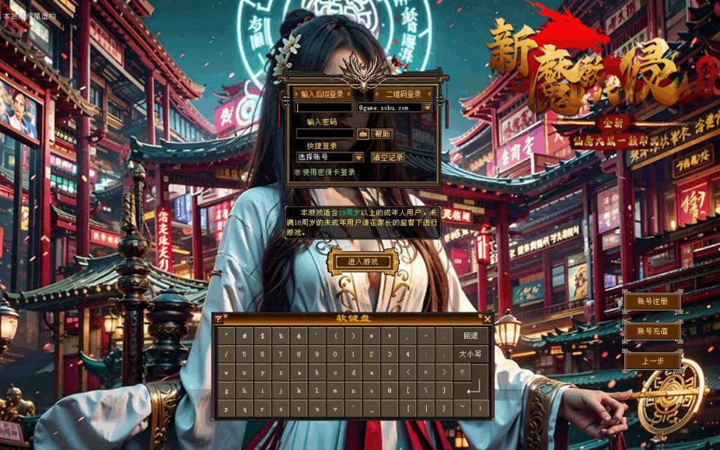 典藏怀旧端游【天龙八部之怀旧恶人谷魔教入侵武道三】2025整理单机一键即玩镜像端|不死鸟资源网