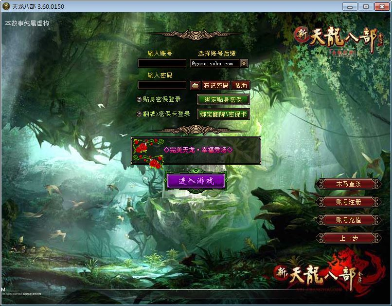 图片[6]|典藏怀旧端游【天龙八部之冰火之刃】2025整理单机一键即玩镜像端|不死鸟资源网