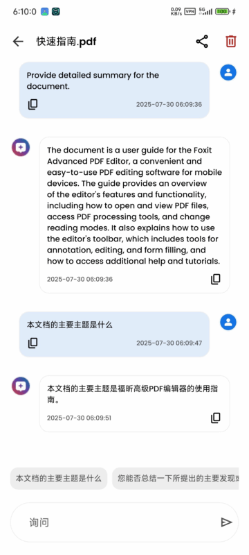 Odify - PDF阅读器 + Ai文档问话解锁高级版|不死鸟资源网