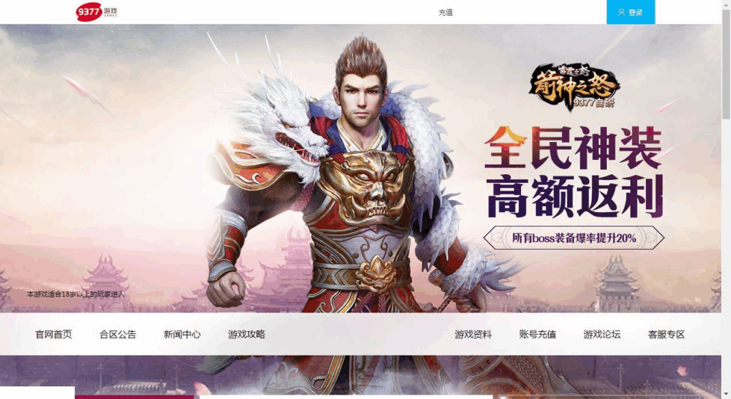 图片[2]|稀有传奇页游【雷霆之怒四职业】2025整理Win系服务端+教程【站长亲测】|不死鸟资源网