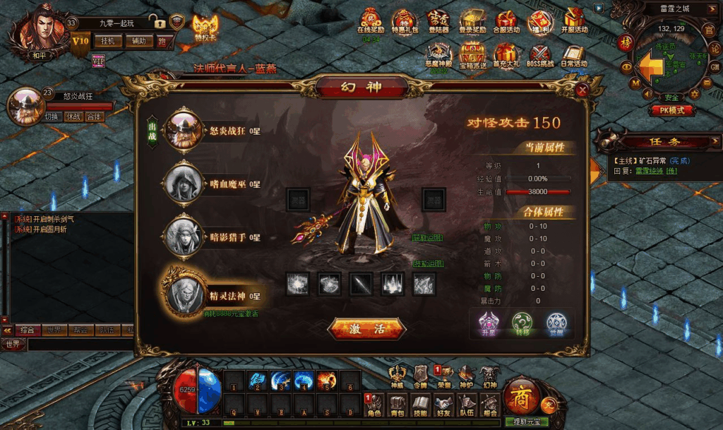 图片[8]|稀有传奇页游【雷霆之怒四职业】2025整理Win系服务端+教程【站长亲测】|不死鸟资源网