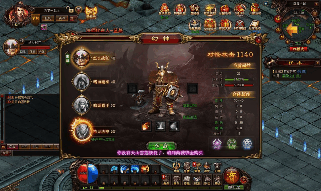 图片[11]|稀有传奇页游【雷霆之怒四职业】2025整理Win系服务端+教程【站长亲测】|不死鸟资源网