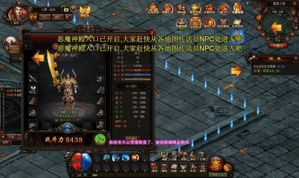 图片[12]|稀有传奇页游【雷霆之怒四职业】2025整理Win系服务端+教程【站长亲测】|不死鸟资源网
