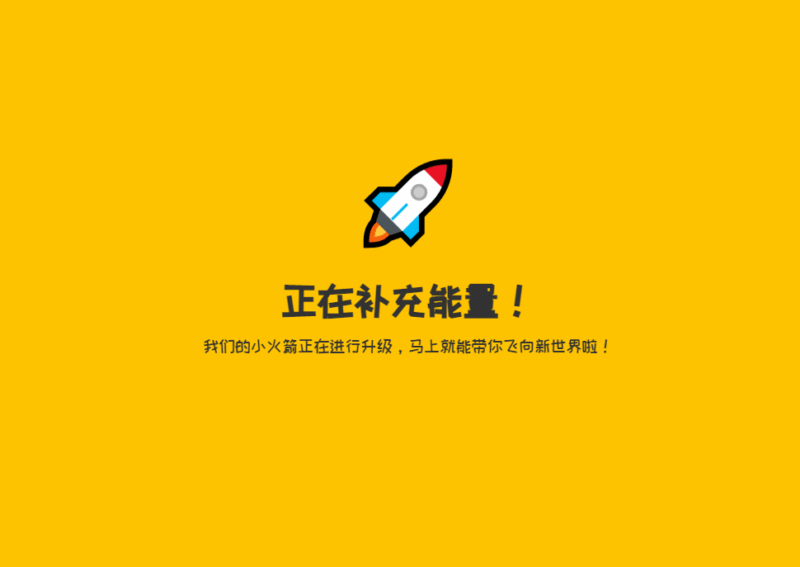 网站临时维护插件源码-WordPress插件|不死鸟资源网